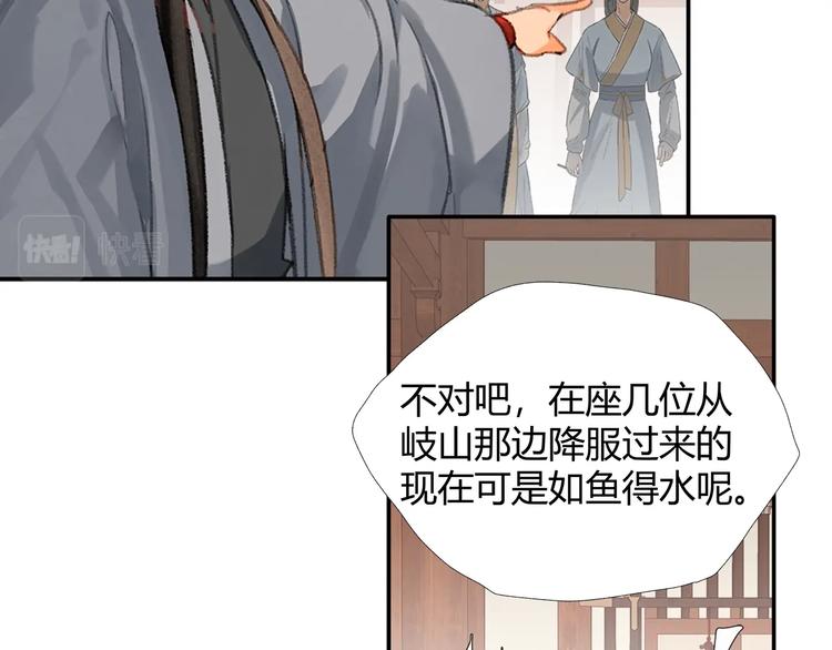 第193话 温宁下落29
