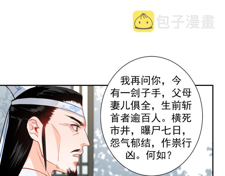 第33话 第四个方法12
