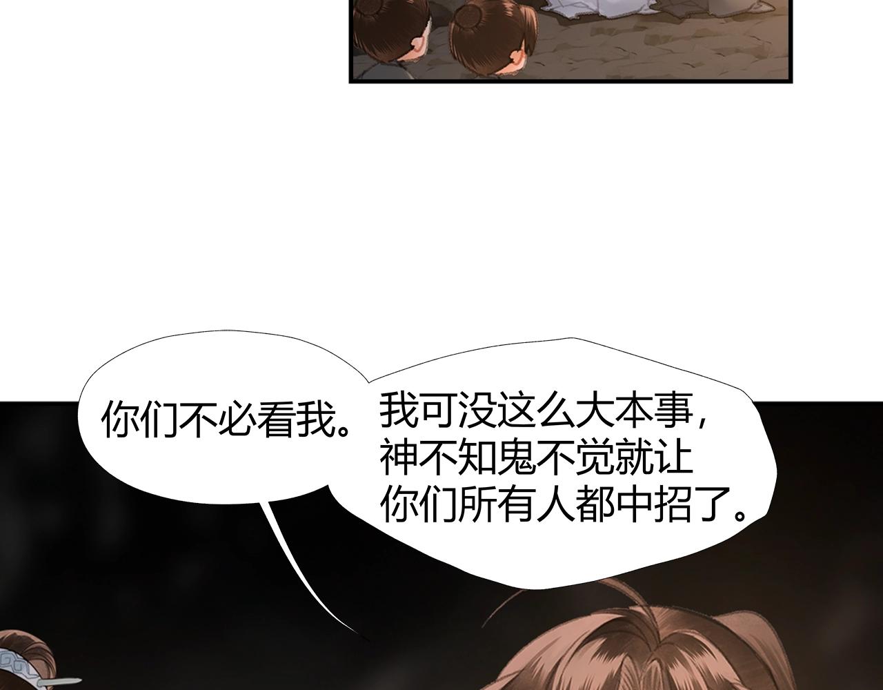 第210话 秣陵苏氏9