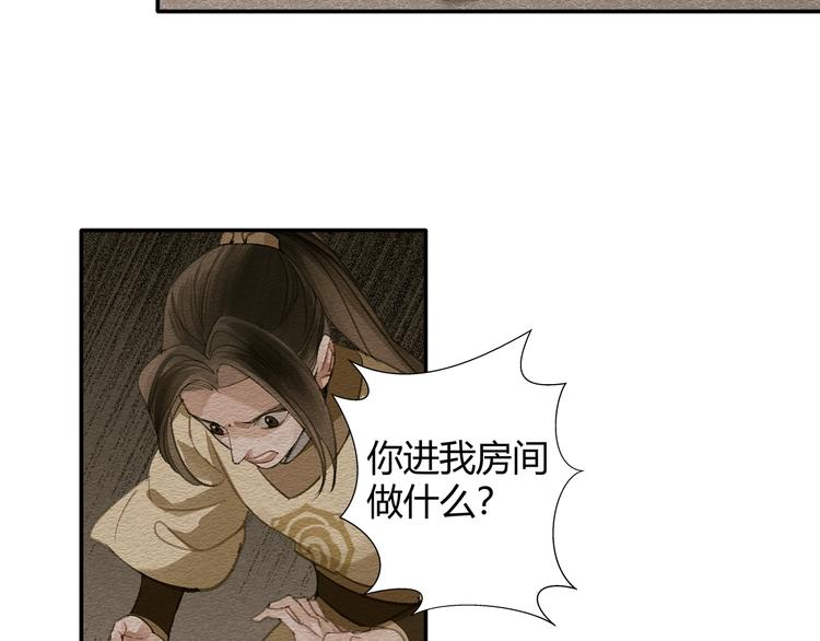 第187话 离我师姐远点9
