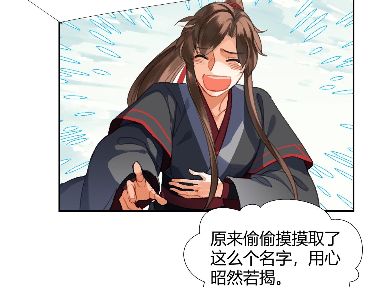 完结篇 曲名忘羡33