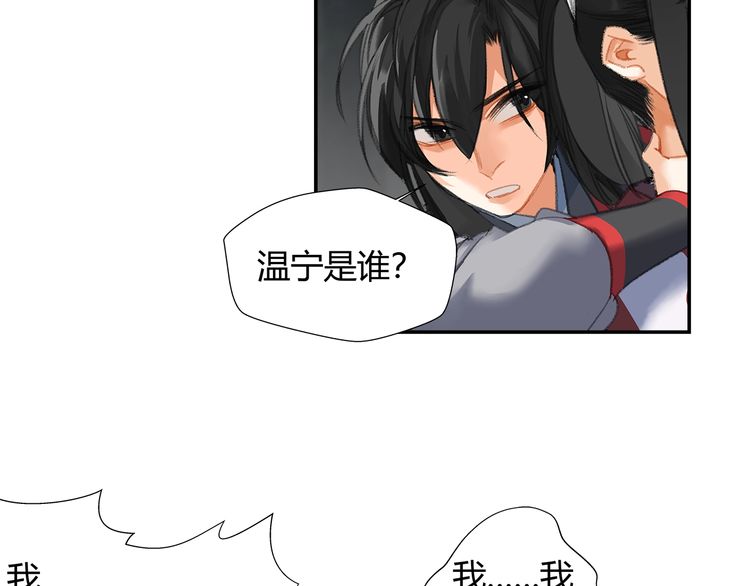 第166话 救出江澄9