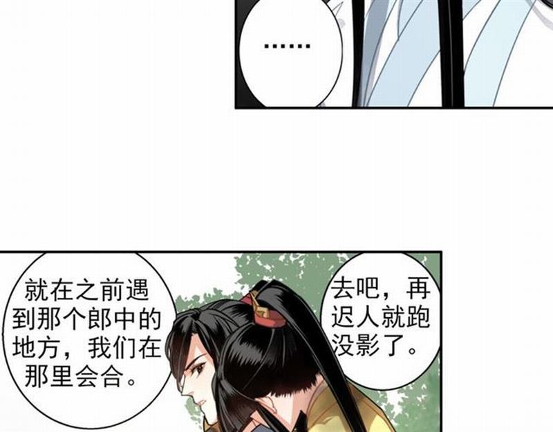 第52话 墙内的秘密0