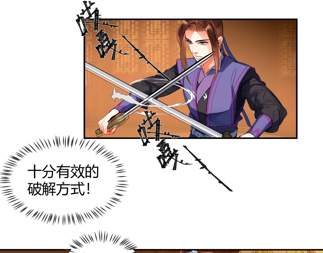 第240话扰乱心神7