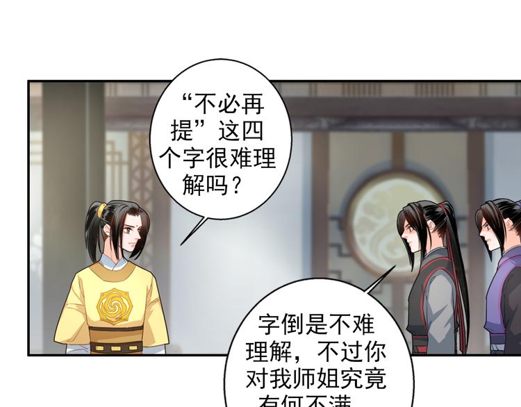 第43话 “天定之人”23