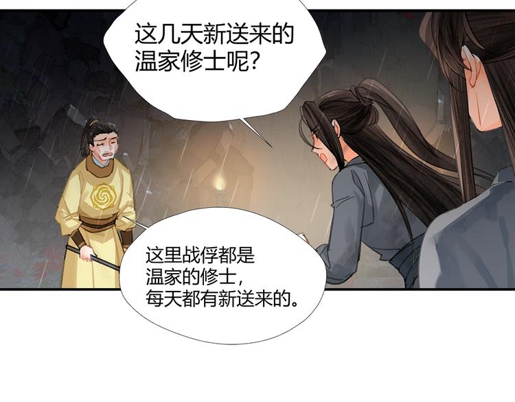 第194话 谁杀了你12