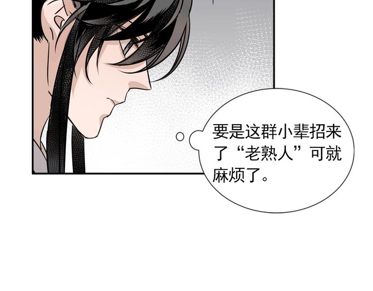 第9话 看不见的东西15