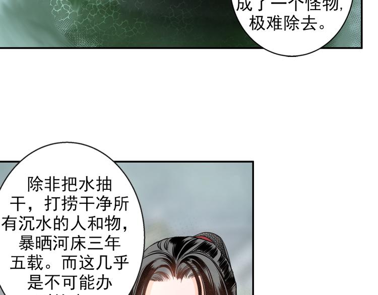 第41话 岐山温氏12