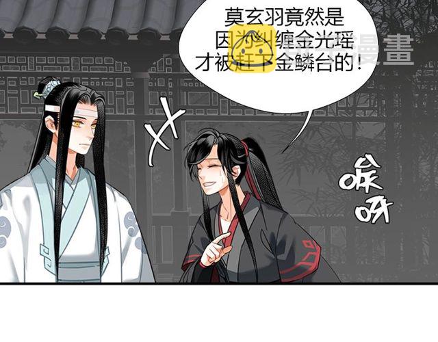 第129话 金光瑶的秘闻19