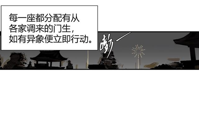 第129话 金光瑶的秘闻44