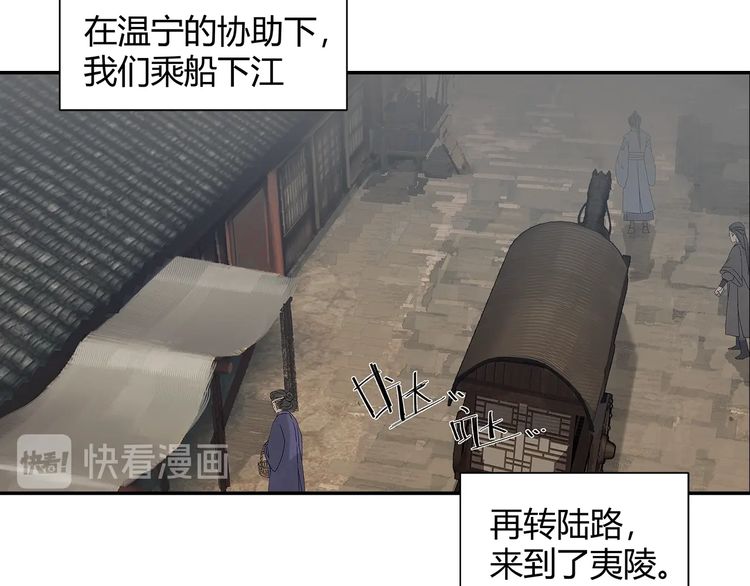 第166话 救出江澄38