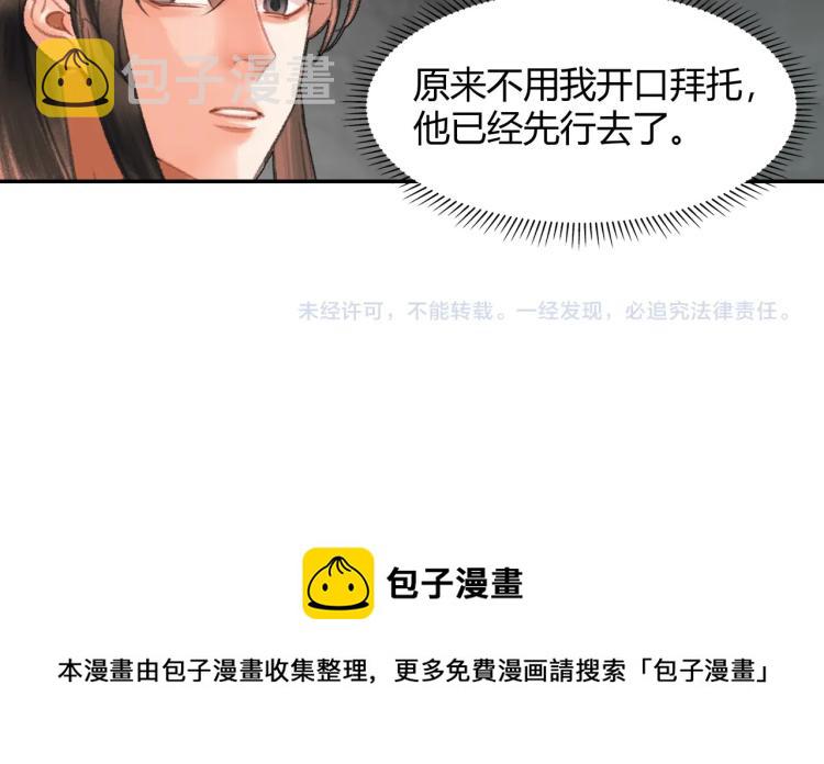 第199话 失控的温宁55