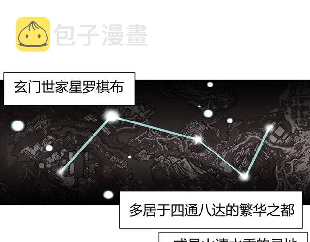 第129话 金光瑶的秘闻38