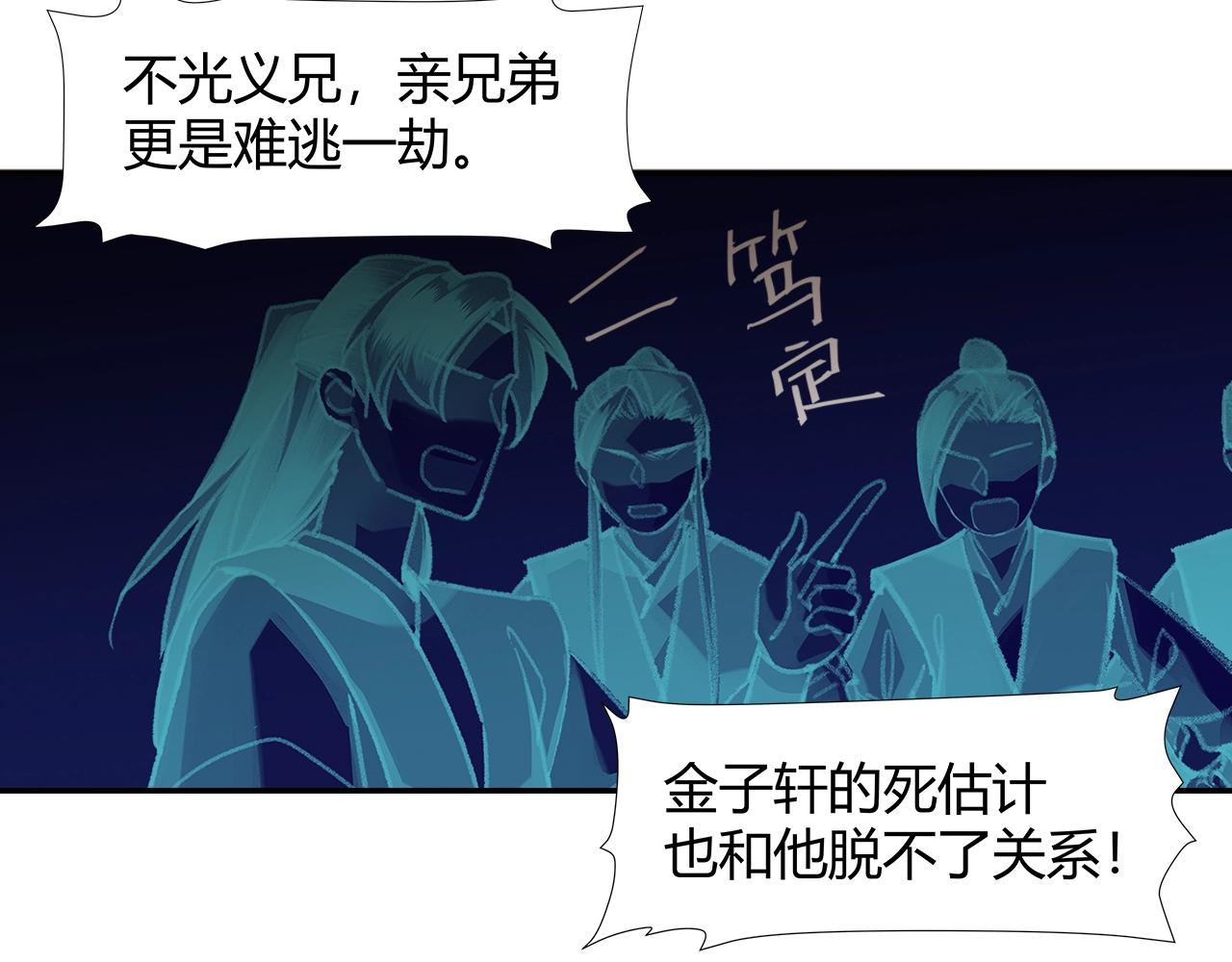 第220话 东窗事发28