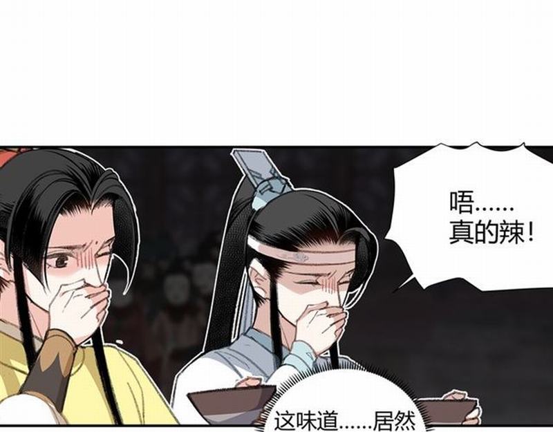 第72话 糯米粥36