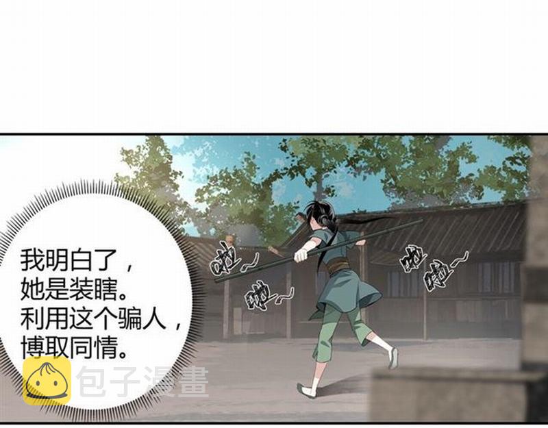 第86话 阿箐29