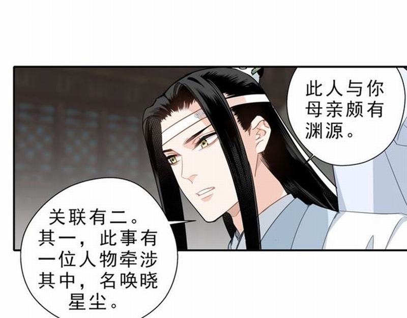 第61话 明月清风晓星尘20