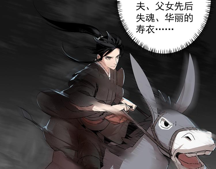第19话 舞天女尊25