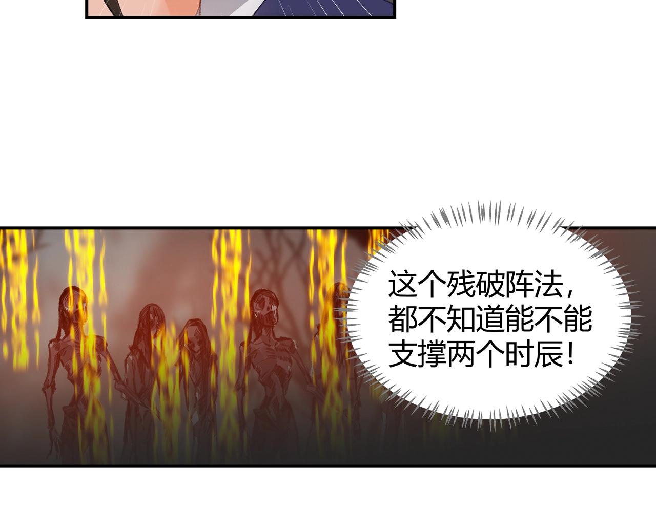 第210话 秣陵苏氏7