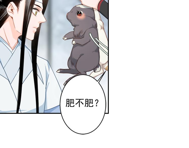 第42话 赔罪21