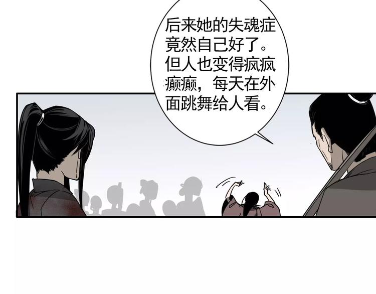 第14话 佛脚镇29