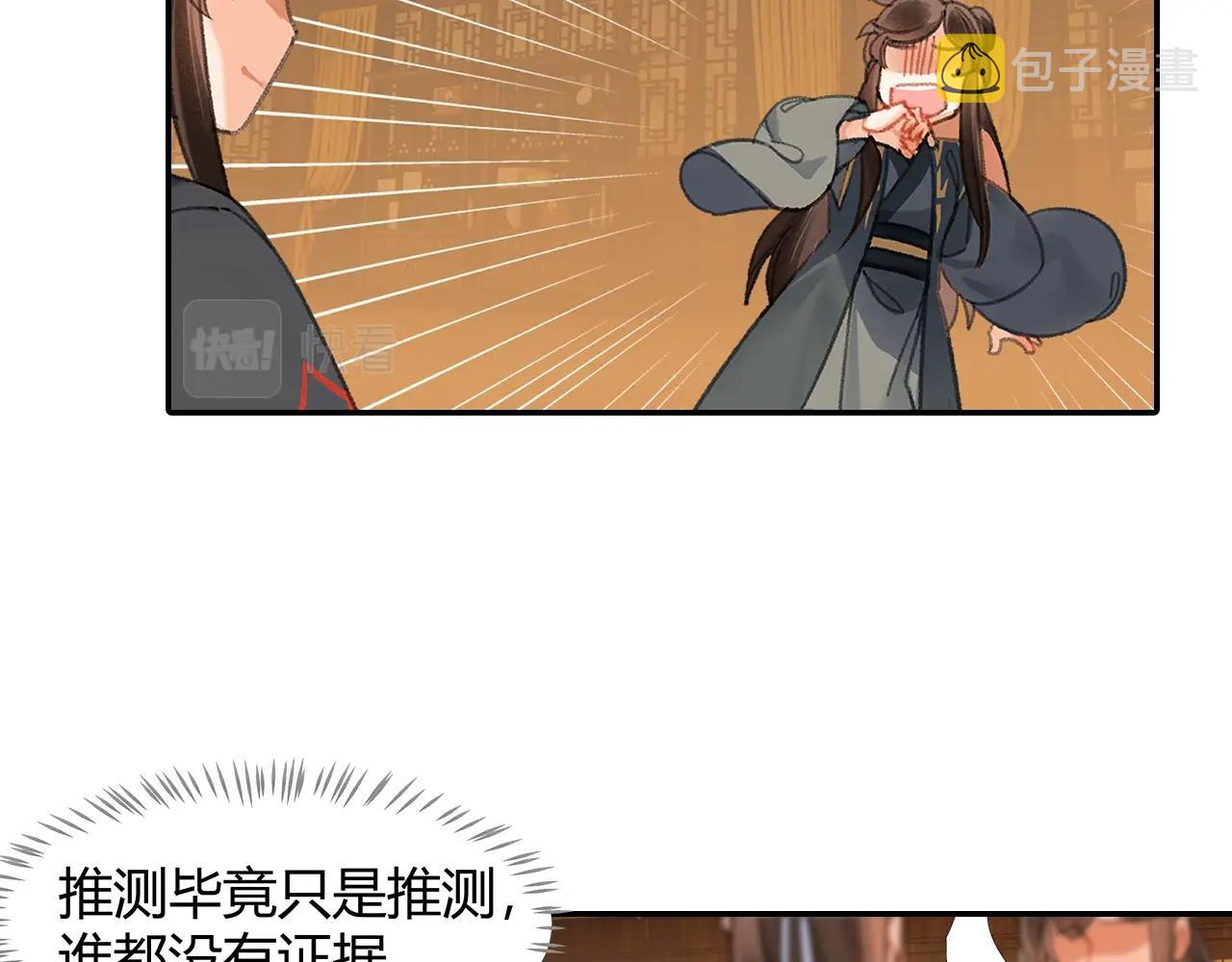 第253话 幕后之人56