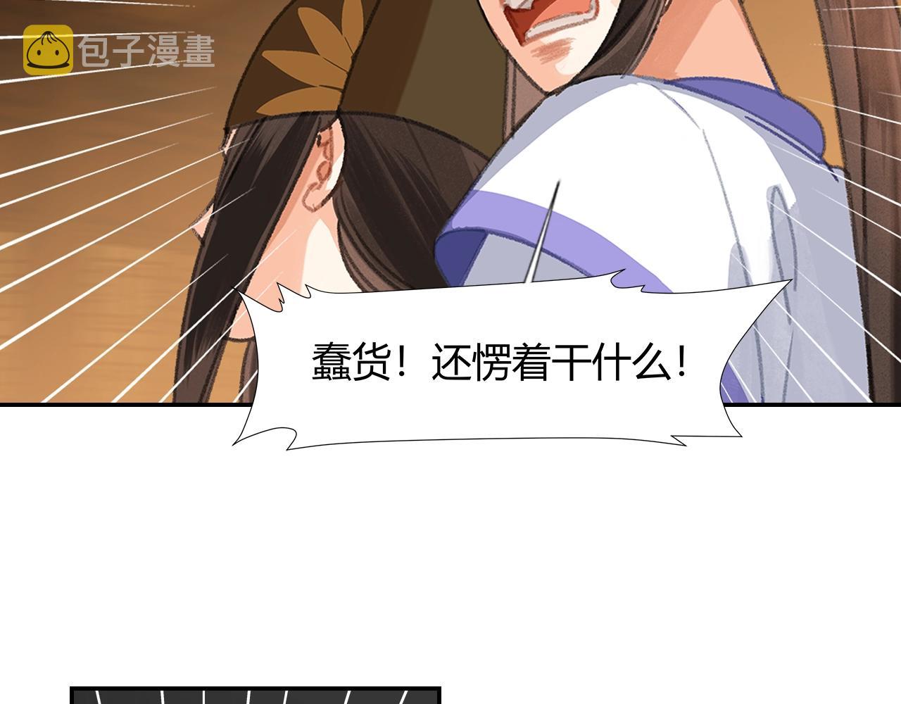 第248话失控的怨气48