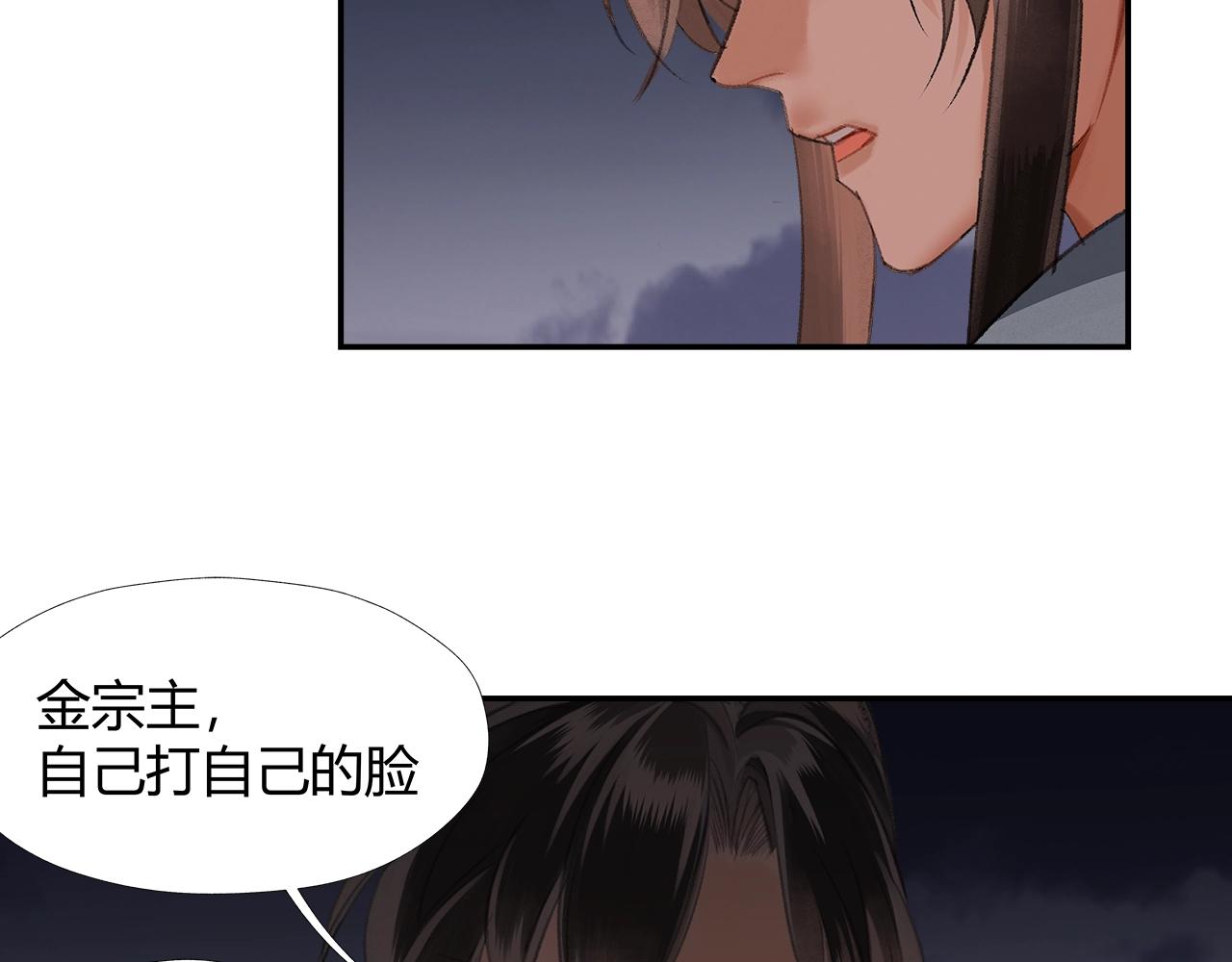 第207话 挫骨扬灰24