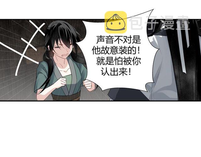 第102话 他是薛洋29