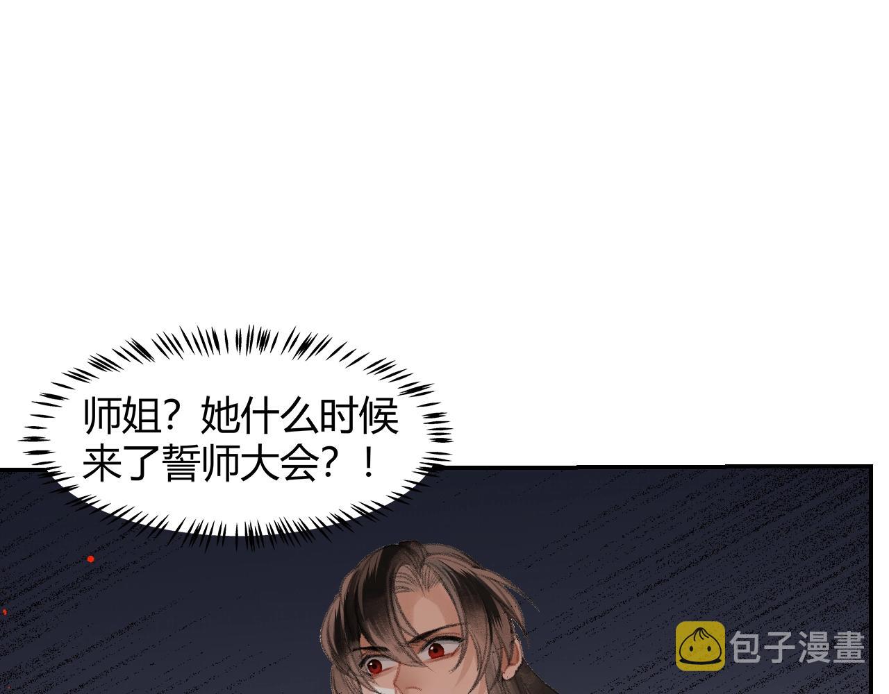 第208话 失控13