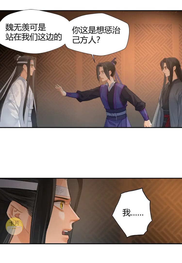 第172话 跟我回姑苏22