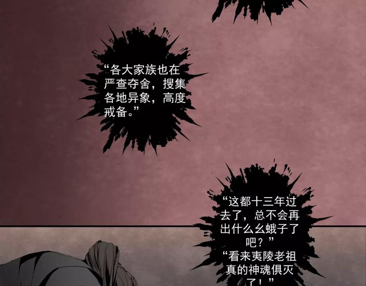 第1话 竟然重生成脑残！43