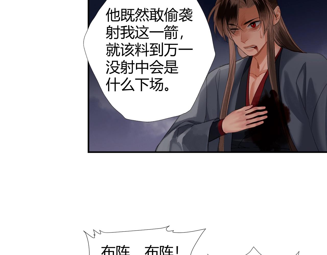 第207话 挫骨扬灰49