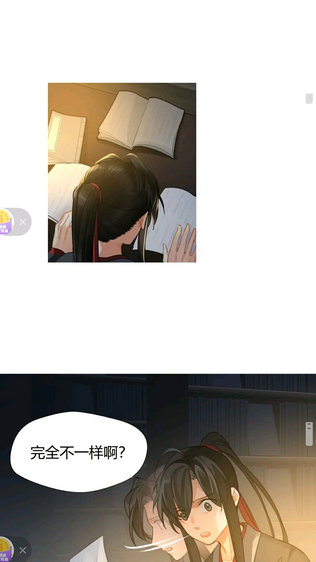 第175话 相信的人3