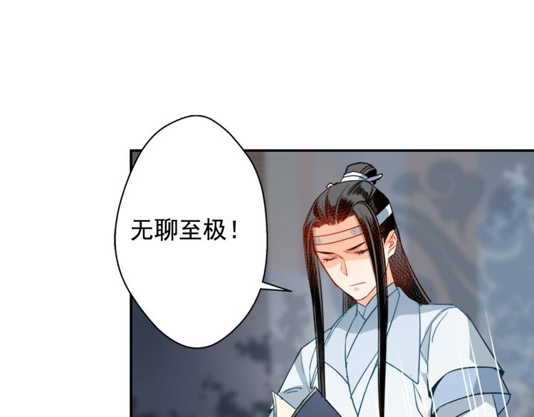 第34话 你真的讨厌我吗？33