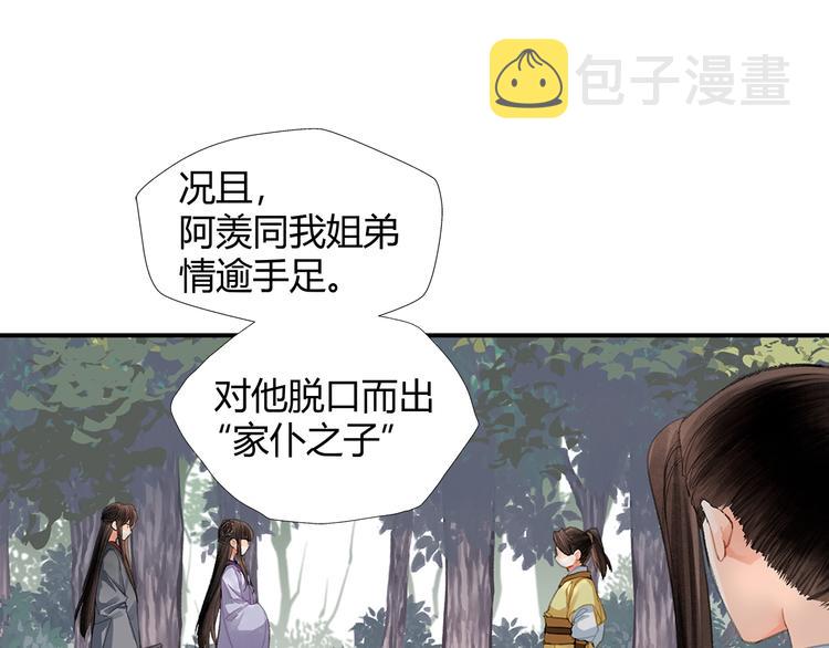 第188话 江家长姐57