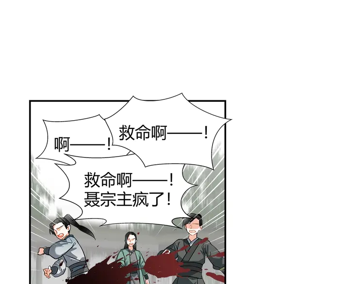 第144话 赤锋尊失控31