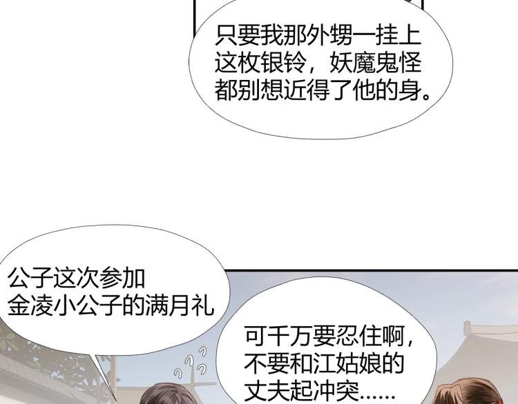 第204话 千疮百孔咒23