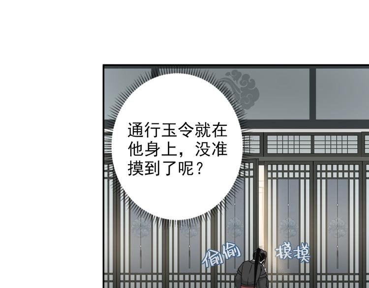 第29话 静室30