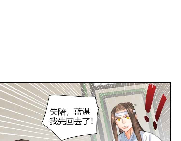 第199话 失控的温宁26