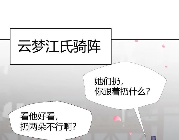 第184话 抛花37