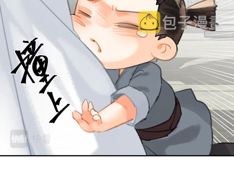 第197话 带孩子17