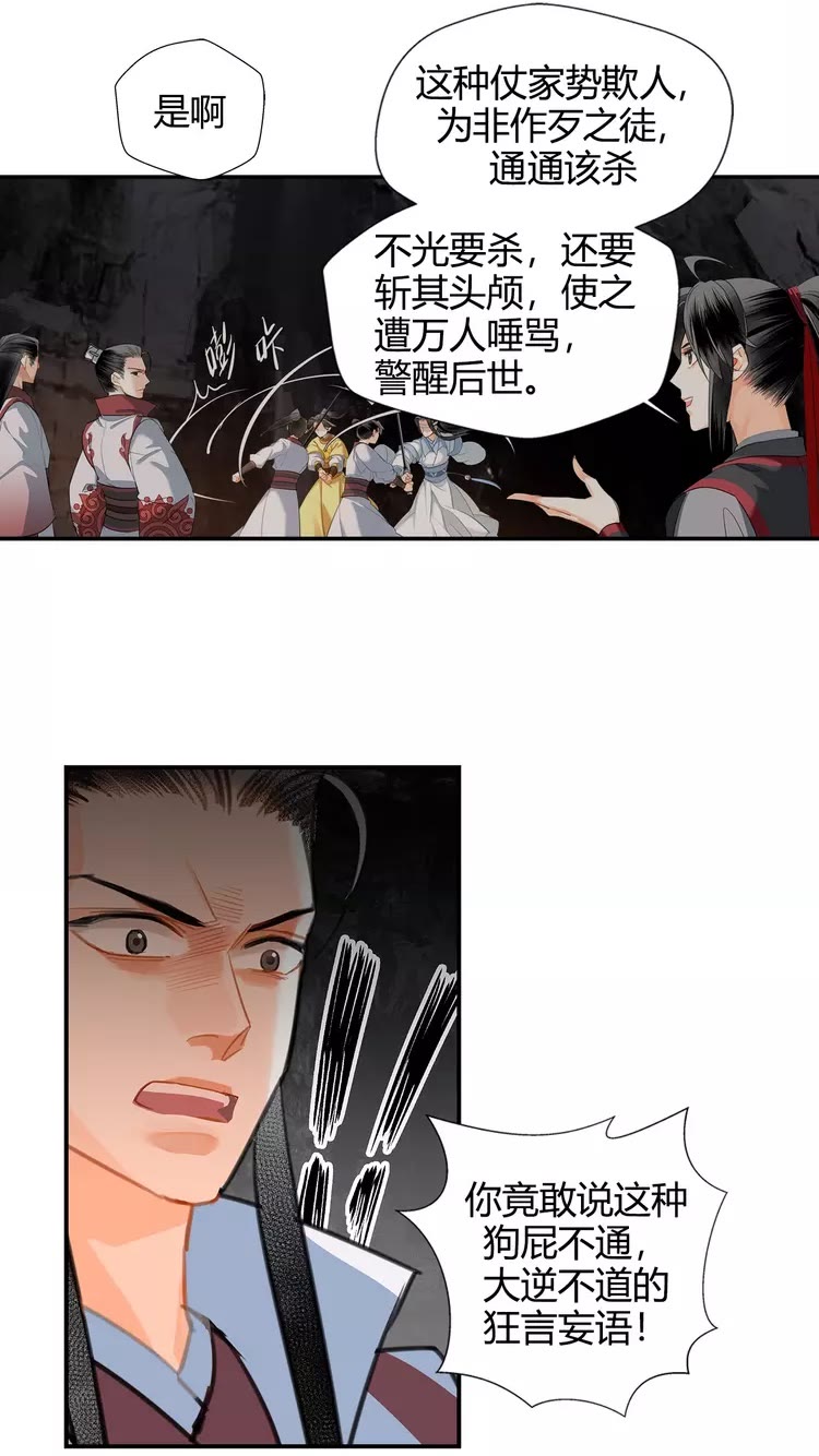 第149话 地穴20