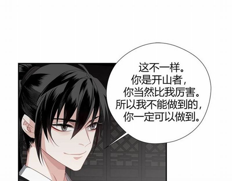 第82话 薛洋23