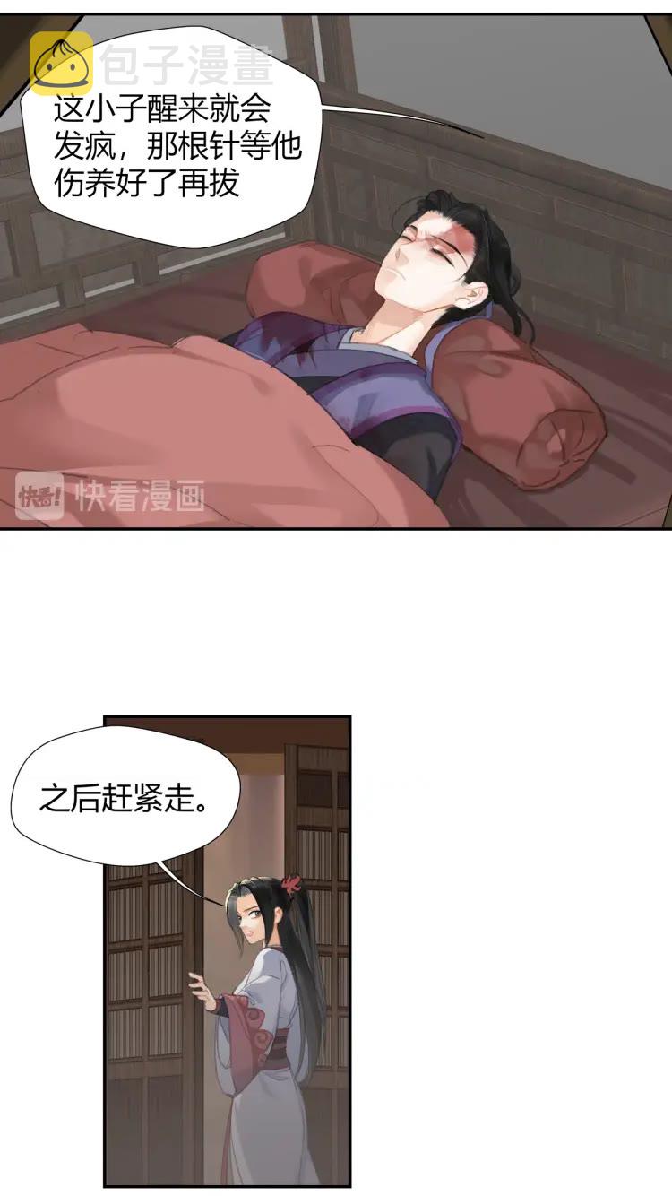 第168话 夺回金丹3