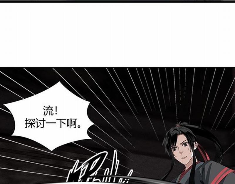 第82话 薛洋42