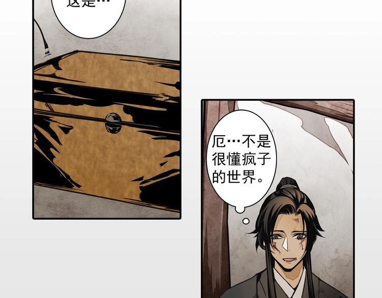 第3话 刚重生就要被饿死？！21