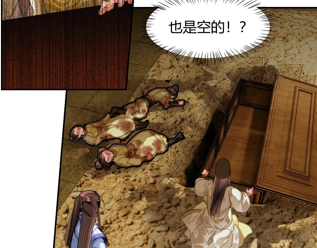 第243话被盗的墓穴16
