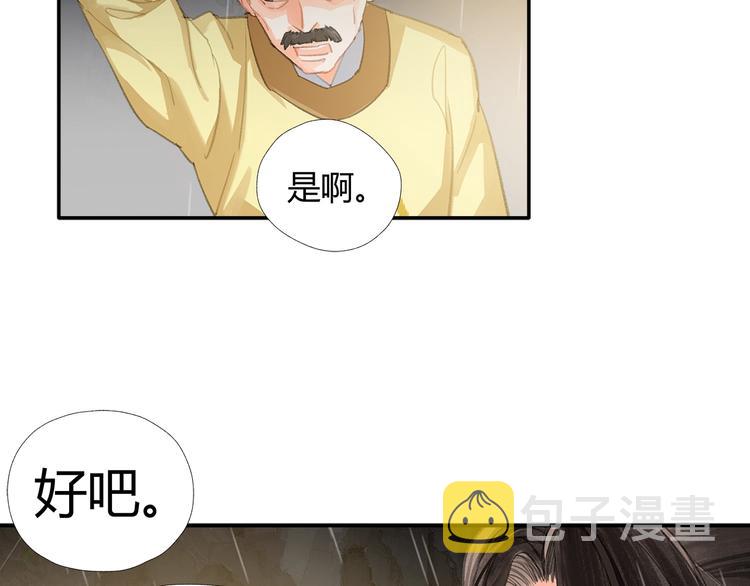 第194话 谁杀了你20