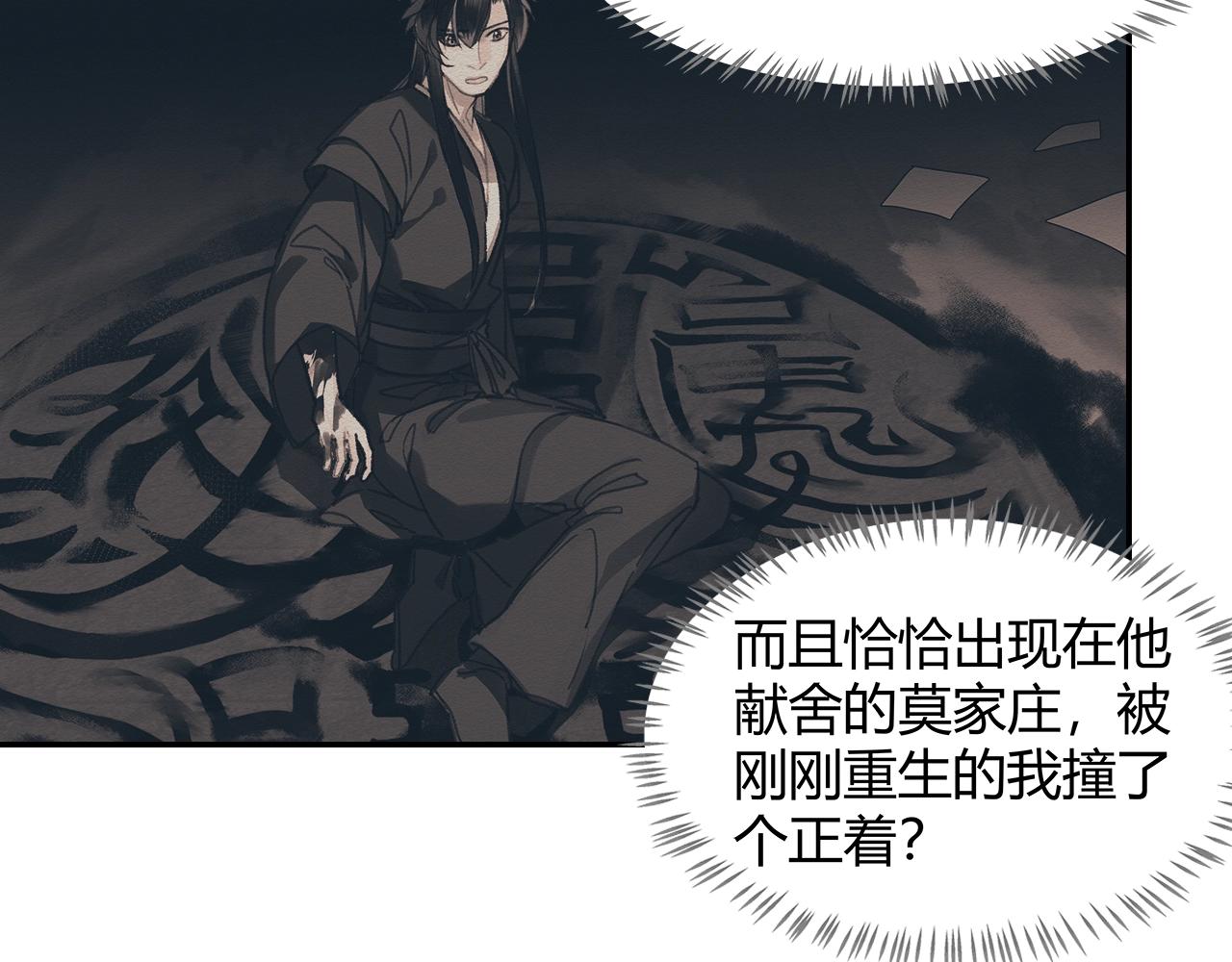 第253话 幕后之人26